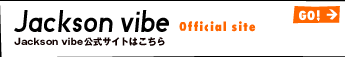 Jackson vibe official site　Jackson vibe公式サイトはこちら