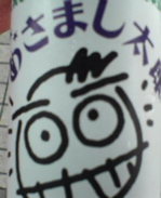 %E3%82%81%E3%81%95%E3%82%99%E3%81%BE%E3%81%97%E5%A4%AA%E9%83%8E.jpg